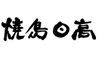 焼鳥日高 市川南口店