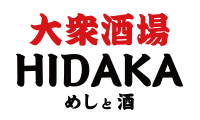 大衆酒場HIDAKA